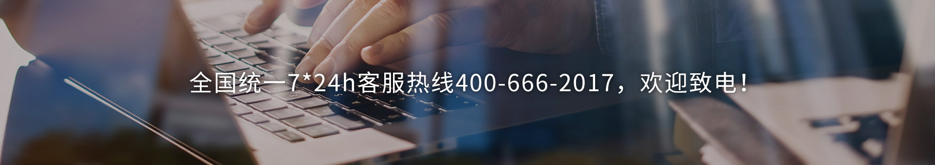聯(lián)系我們