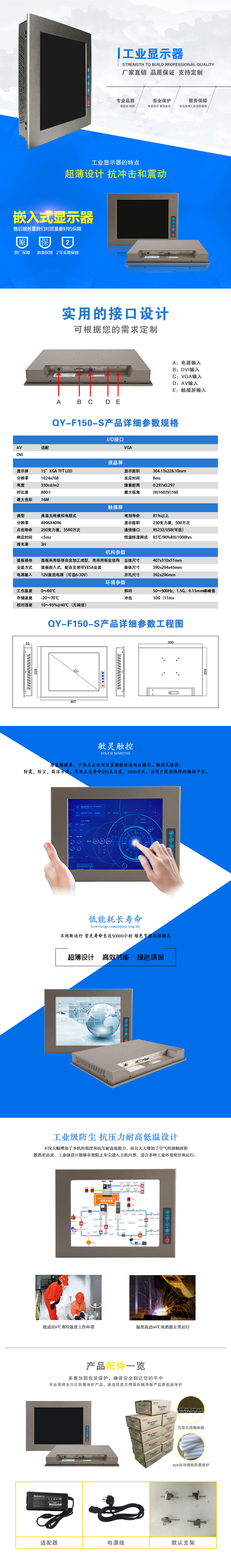 S系列150寸寶貝詳情（顯示器）.jpg